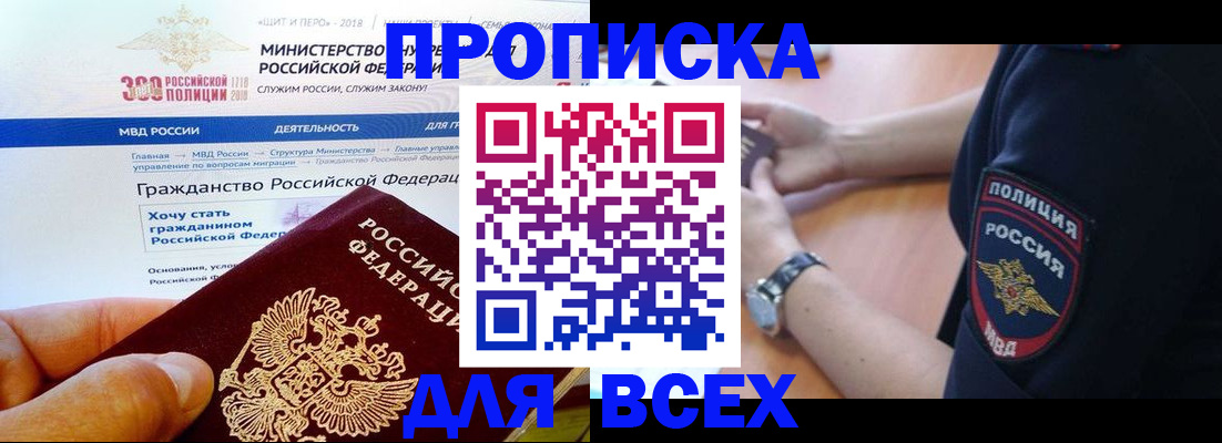 временная регистрация госуслуги в Вольске