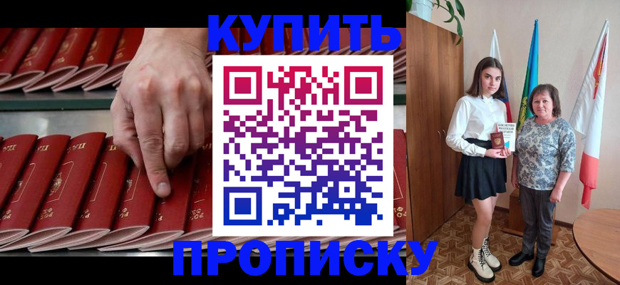 прописка регистрация в Вольске