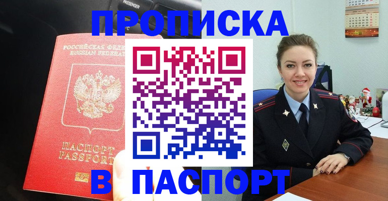 временная регистрация госуслуги в Вольске