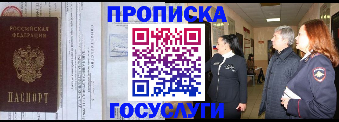 регистрация для дет. сада в Вольске